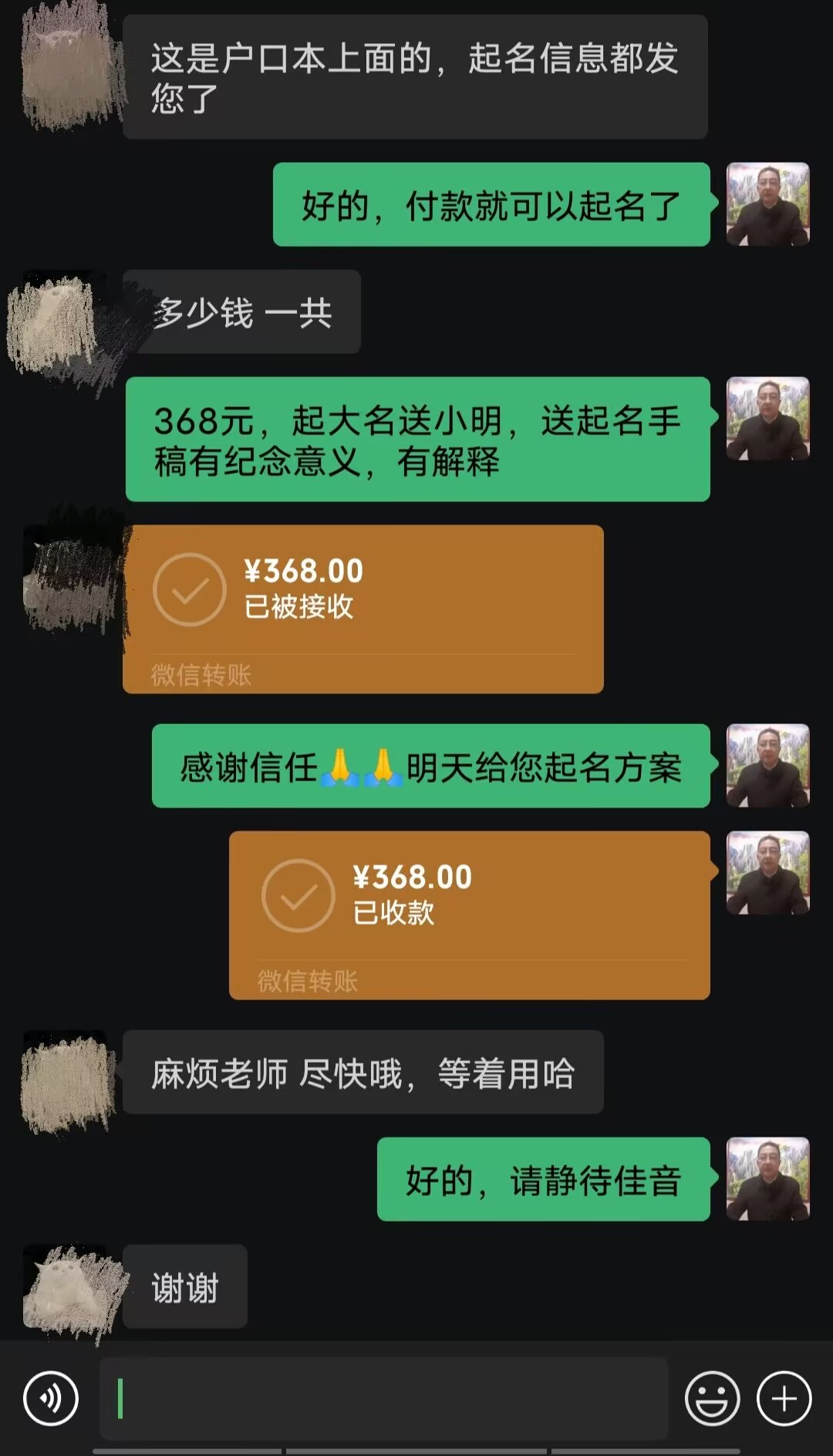 山阴起名案例，感谢支持